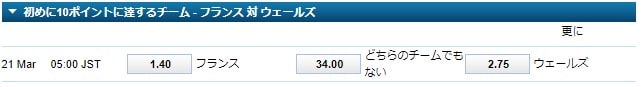 先に10ポイント先取するチーム賭け