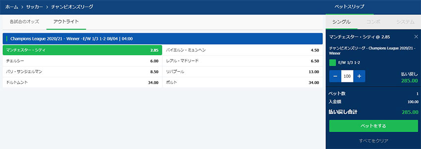 トゥウィンアウトライトの具体例1