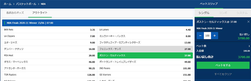 トゥウィンアウトライトの具体例3