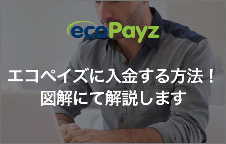 ベラジョン 入金 されない ベラジョン 入金 されない