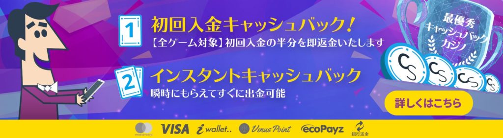 カジノシークレット_ボーナス