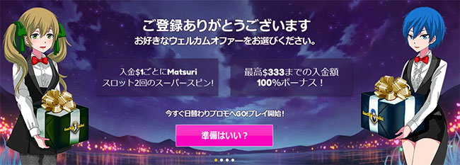フリースピンボーナス