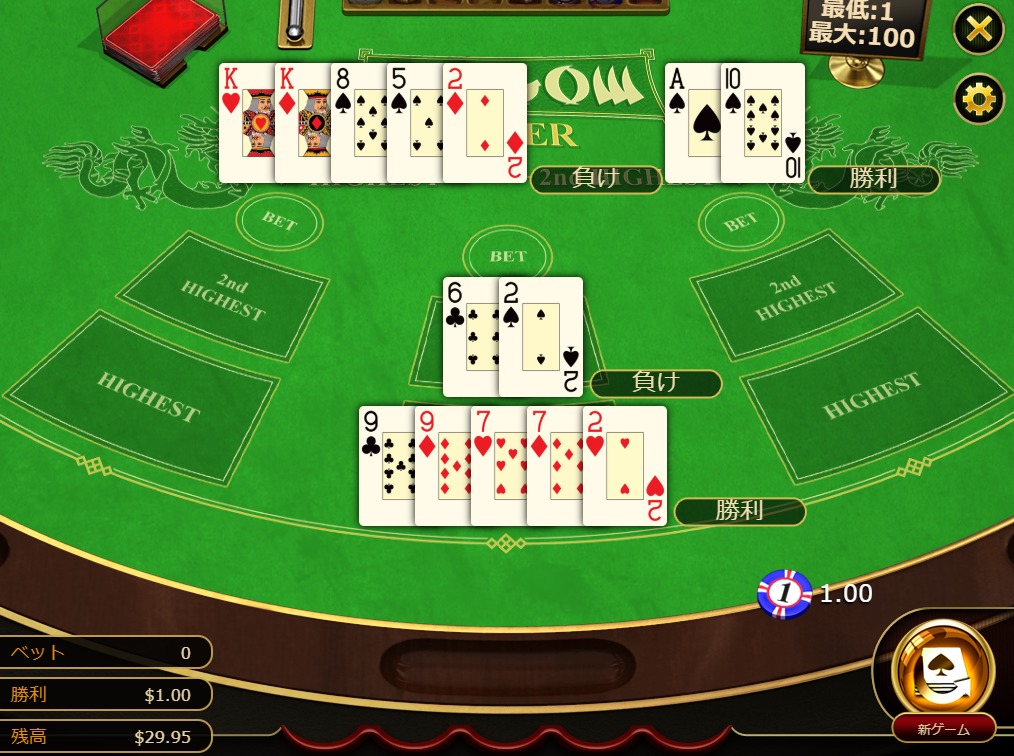 ○STEP4-2. ハイハンドかローハンドのどちらかで勝てば引き分け