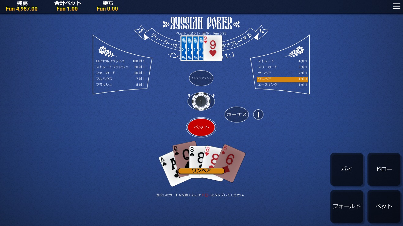 ○STEP3-3. ドローでアンティと同額を賭けて任意の枚数カード交換をする