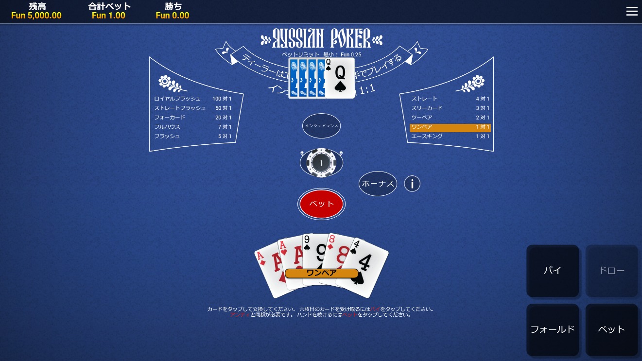 ○STEP2. プレイヤーとディーラーに5枚ずつカードを配る