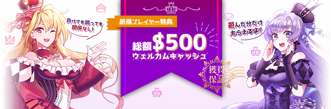 インターカジノ