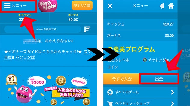 アメックスカードの入金後の出金手順