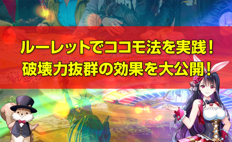 【日本はギャンブル大国】公営ギャンブルの基本をわかり 【日本はギャンブル大国】公営ギャンブルの基本をわかり
