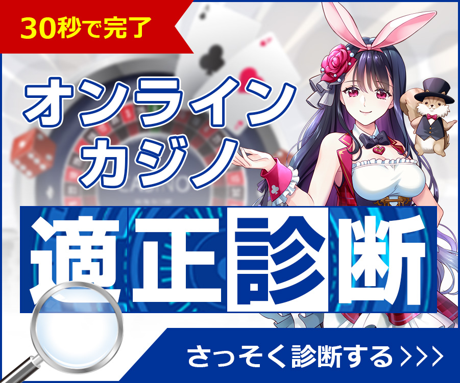 ビギナーズボーナスガイド | InterCasino(インターカジノ) ビギナーズボーナスガイド | InterCasino(インターカジノ)