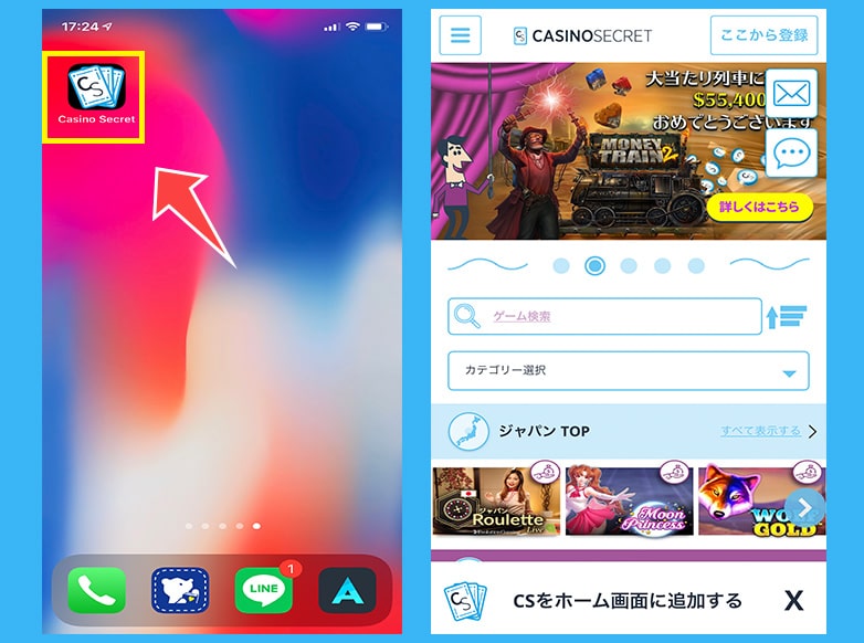 iPhoneでアプリ化