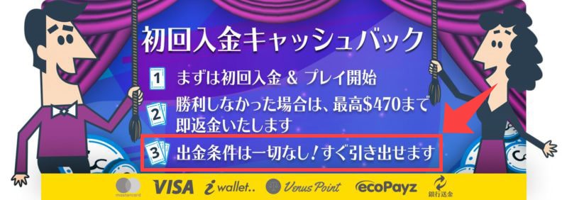 出金条件なし