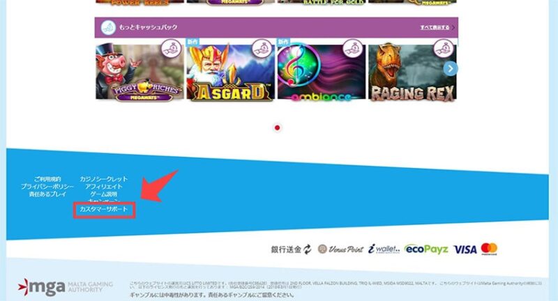 メールの問い合わせ手順