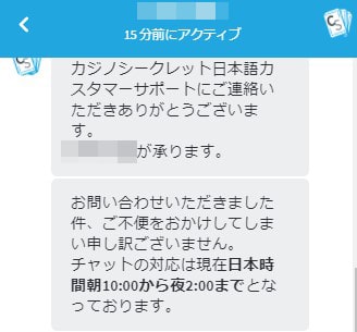 ライブチャット
