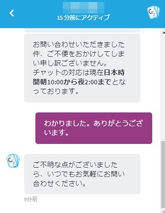 ライブチャット