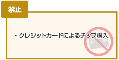 チップは現金のみでクレジットカード不可&ATM設置不可