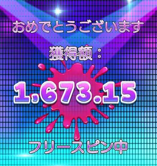 ジャミンジャーズ フリースピン
