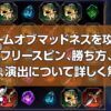 トーム オブ マッドネス