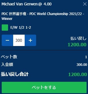 賭け金を決めてベット ダーツ