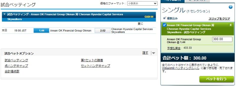 賭け金を決めてベットする