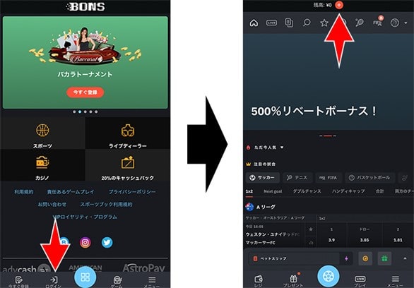 ボンズカジノで入金する手順