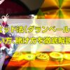 ピラミッド法について徹底解説