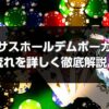 テキサスホールデムポーカー