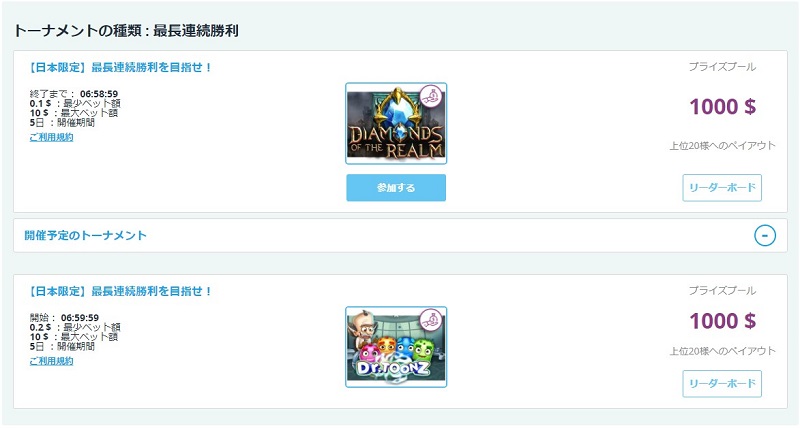 カジノシークレット
