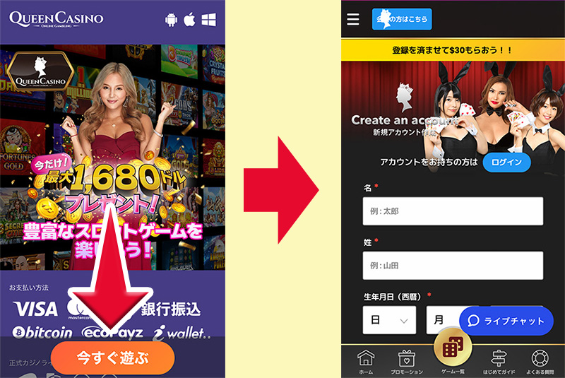 queencasino_regist_step01