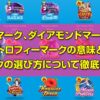 ベラジョンカジノのマーク