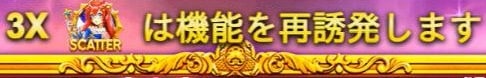 ゲーム数上乗せについて