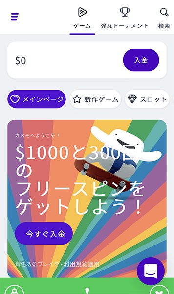casumo_mobile