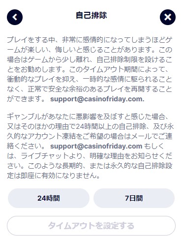 自己制限