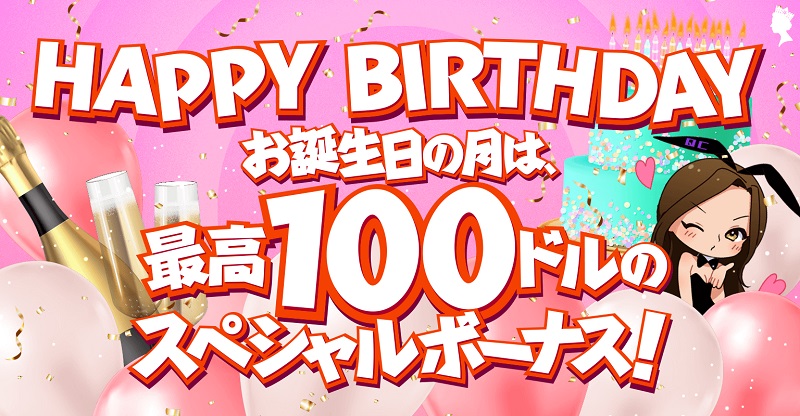queencasino_promotion_birthdaybonus