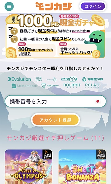 monkaji_spdisplay