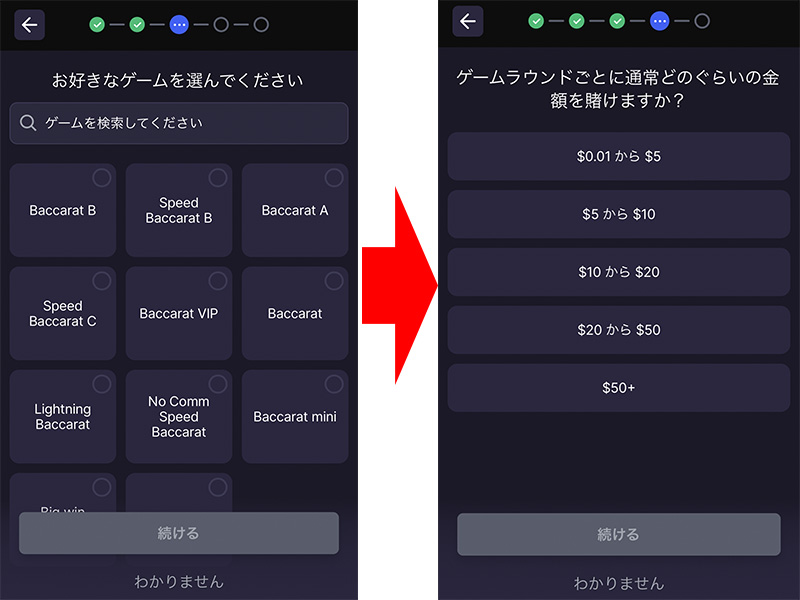 STEP3.　好きなゲームや賭け方を選択する