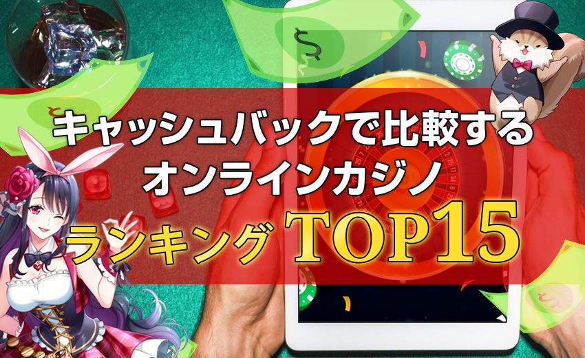 cashback_rank