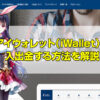 iwallet-in