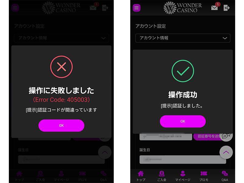 承認完了!