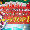game_ranking_poker