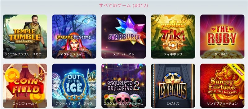 提供ゲーム数は4,000種類以上