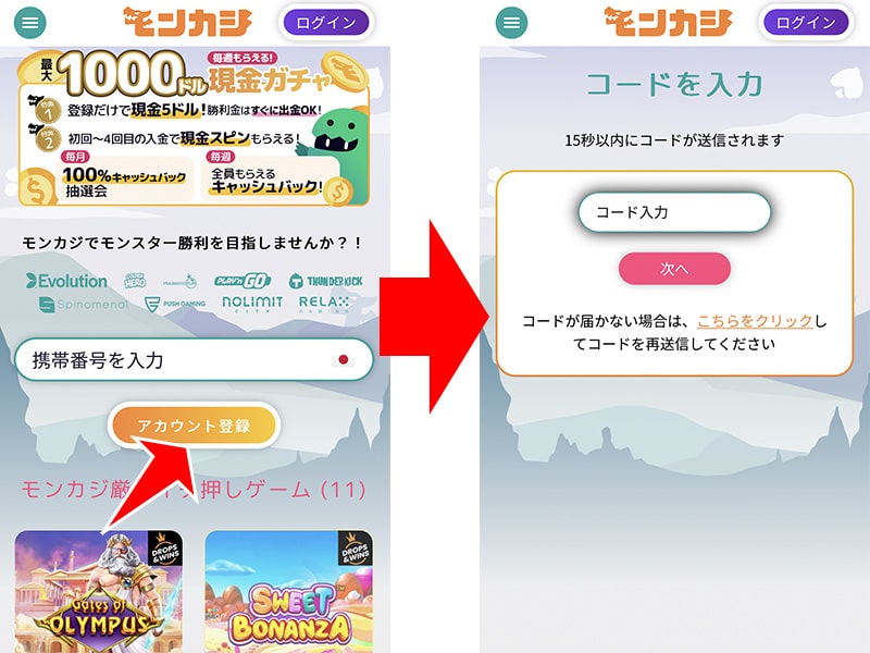 STEP1. モンカジの公式サイトにアクセス